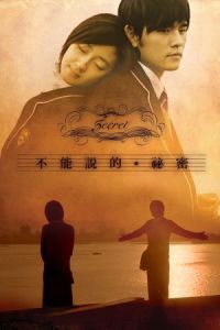 Nonton Secret (Bu neng shuo de. mi mi) (2007) Sub Indo di Lk21 Poster