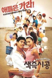 Nonton Sex Is Zero (Saekjeuk shigong) (2002) Sub Indo di Lk21 Poster
