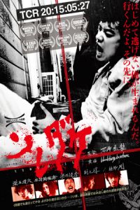 Nonton That's It (Soredake) (2015) Sub Indo di Lk21 Poster