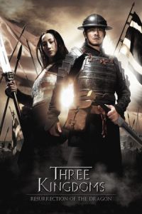 Nonton Three Kingdoms (San guo zhi jian long xie jia) (2008) Sub Indo di Lk21 Poster