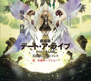 Nonton Date a Live Movie: Mayuri Judgement (Gekijouban Deto a raibu: Mayuri jajjimento) (2015) Sub Indo di Lk21 Poster
