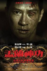 Nonton Ghost Rituals (Hungry Ghost Ritual) (2014) Sub Indo di Lk21 Poster