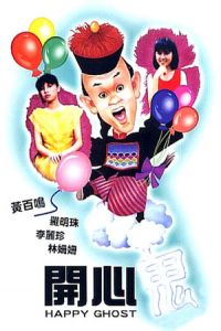Nonton Kai xin gui (1984) Sub Indo di Lk21 Poster