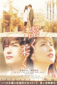 Nonton Beyond the Memories (Kiyoku yawaku) (2013) Sub Indo di Lk21 Poster