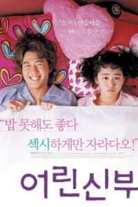 Nonton My Little Bride (Eorin shinbu) (2004) Sub Indo di Lk21 Poster