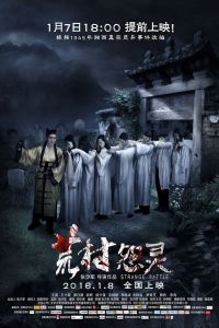 Nonton Strange Battle (2016) Sub Indo di Lk21 Poster