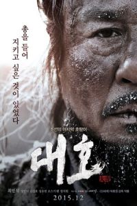 Nonton The Tiger: An Old Hunter's Tale (Daeho) (2015) Sub Indo di Lk21 Poster