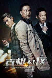 Nonton Inside or Outside (2016) Sub Indo di Lk21 Poster