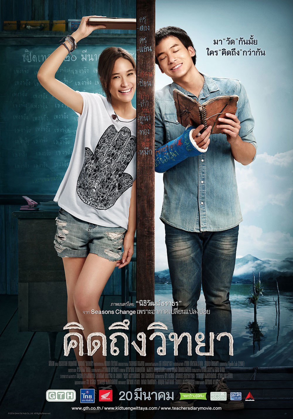 Nonton The Teacher's Diary (Khid thueng withaya) (2014) Sub Indo di Lk21 Poster