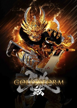 Nonton Garo Sub Indo di Lk21 Poster