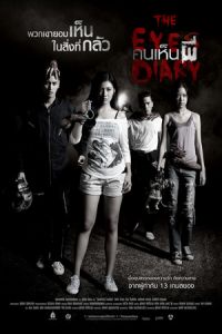 Nonton The Eyes Diary (2014) Sub Indo di Lk21 Poster