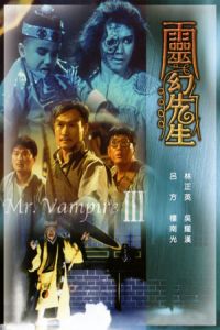 Nonton Ling huan xian sheng (1987) Sub Indo di Lk21 Poster