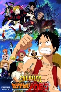 Nonton One Piece: The Giant Mechanical Soldier of Karakuri Castle (2006) Sub Indo di Lk21 Poster