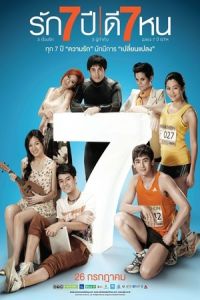 Nonton Seven Something (2012) Sub Indo di Lk21 Poster