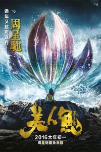 Nonton The Mermaid (Mei ren yu) (2016) Sub Indo di Lk21 Poster