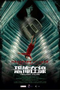Nonton Hung bou joi sin (2014) Sub Indo di Lk21 Poster