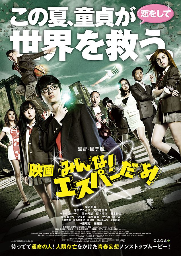Nonton The Virgin Psychics (Eiga: minna! Esupa da yo!) (2015) Sub Indo di Lk21 Poster