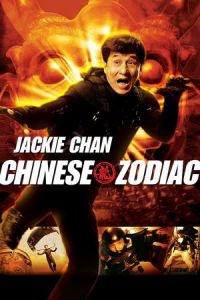 Nonton Chinese Zodiac (Sap ji sang ciu) (2012) Sub Indo di Lk21 Poster