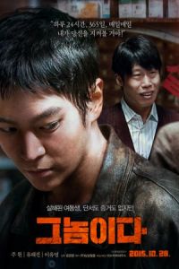 Nonton Fatal Intuition (Geunomida) (2015) Sub Indo di Lk21 Poster