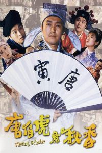 Nonton Flirting Scholar (Tang Bohu dian Qiuxiang) (1993) Sub Indo di Lk21 Poster