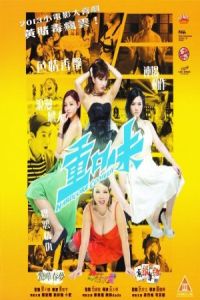 Nonton Hardcore Comedy (Zhong kou wei) (2013) Sub Indo di Lk21 Poster