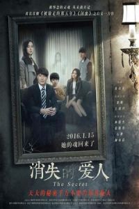 Nonton The Secret (2016) Sub Indo di Lk21 Poster