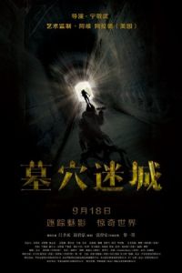 Nonton Tomb Mystery (Mu xue mi cheng) (2015) Sub Indo di Lk21 Poster