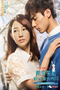 Nonton A Journey Through Time with Antony (Pei an dong ni du guo man chang sui yue) (2015) Sub Indo di Lk21 Poster