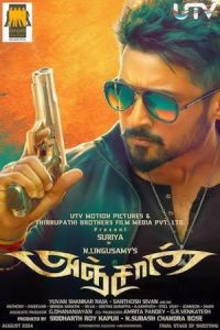 Nonton Anjaan (2014) Sub Indo di Lk21 Poster