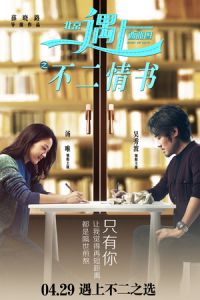 Nonton Finding Mr Right 2 (Beijing yu shang: Xiyatu 2) (2016) Sub Indo di Lk21 Poster
