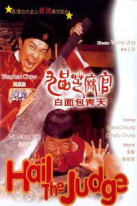 Nonton Hail the Judge (Gau ban ji ma goon ji baak min bau ching tin) (1994) Sub Indo di Lk21 Poster