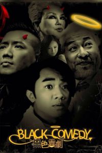 Nonton Hei se xi ju (2014) Sub Indo di Lk21 Poster