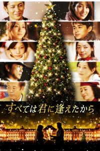 Nonton It All Began When I Met You (Subete wa kimi ni aetakara) (2013) Sub Indo di Lk21 Poster