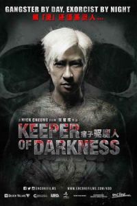 Nonton Keeper of Darkness (Tor dei gui mou yan) (2015) Sub Indo di Lk21 Poster