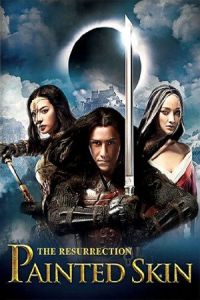 Nonton Painted Skin: The Resurrection (Hua pi 2) (2012) Sub Indo di Lk21 Poster