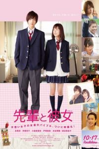 Nonton Her Senior (Senpai to kanojo) (2015) Sub Indo di Lk21 Poster