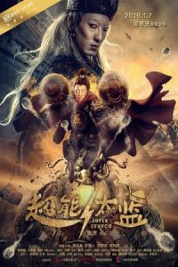Nonton Super Eunuch (Chao neng tai jian) (2016) Sub Indo di Lk21 Poster