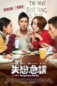 Nonton Temporary Family (Saat leun gap joeng) (2014) Sub Indo di Lk21 Poster