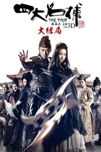 Nonton The Four 3 (Si da ming bu 3) (2014) Sub Indo di Lk21 Poster