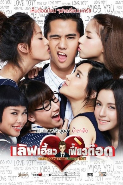 Nonton Love Heaw Feaw Tott (2015) Sub Indo di Lk21 Poster