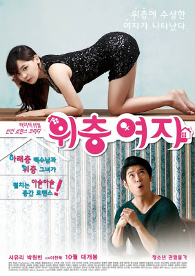 Nonton The Woman Upstairs (2014) Sub Indo di Lk21 Poster