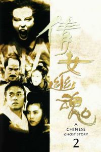 Nonton A Chinese Ghost Story II (Sien nui yau wan II yan gaan do) (1990) Sub Indo di Lk21 Poster