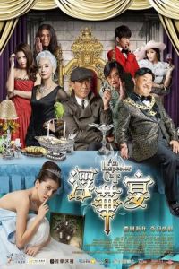 Nonton An Inspector Calls (Fau wa yin) (2015) Sub Indo di Lk21 Poster