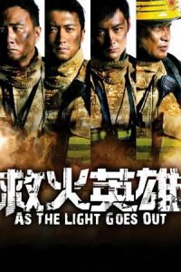 Nonton As the Light Goes Out (Gau fo ying hung) (2014) Sub Indo di Lk21 Poster