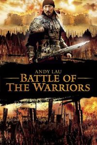 Nonton Battle of the Warriors (Mo gong) (2006) Sub Indo di Lk21 Poster
