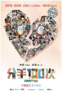 Nonton Fun sau 100 chi (2014) Sub Indo di Lk21 Poster
