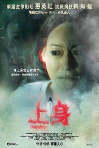 Nonton Daughter (2015) Sub Indo di Lk21 Poster