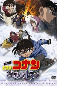 Nonton Detective Conan: Quarter of Silence (Meitantei Conan: Chinmoku no kuota) (2011) Sub Indo di Lk21 Poster