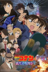 Nonton Detective Conan: The Sniper from Another Dimension (Meitantei Conan: Ijigen no sunaipa) (2014) Sub Indo di Lk21 Poster