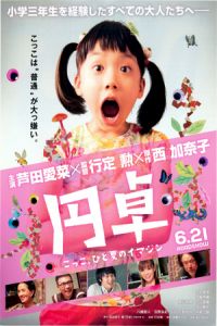 Nonton Entaku (2014) Sub Indo di Lk21 Poster